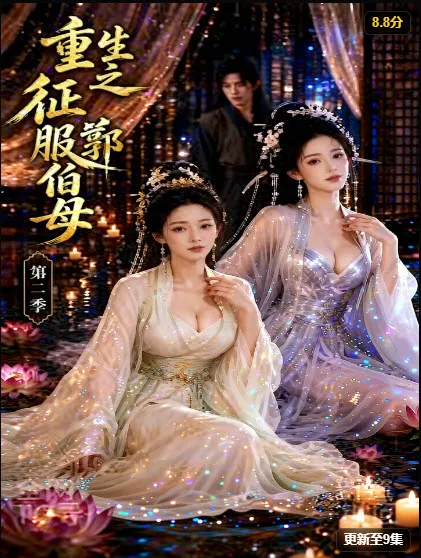 古风竖版AI短剧海报，日式庭院中接电话的女子
